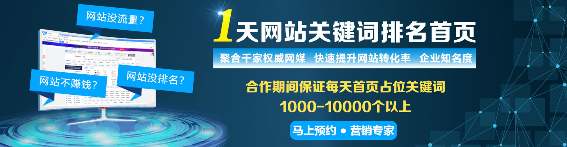 丹东sem广告